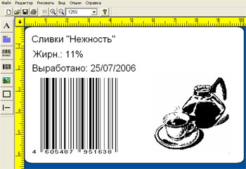 Программное обеспечение для принтеров этикеток