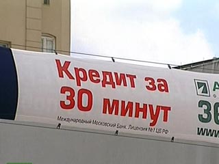 Российские банки выдают новые