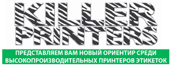 Новая серия принтеров этикеток от компании TSC