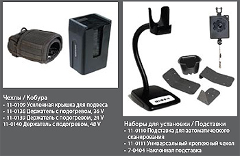 Опции для сканера PD7100